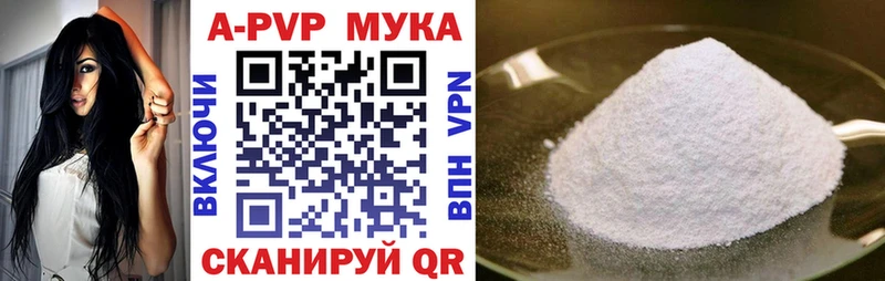 Alpha-PVP мука  Купить где  Городовиковск 